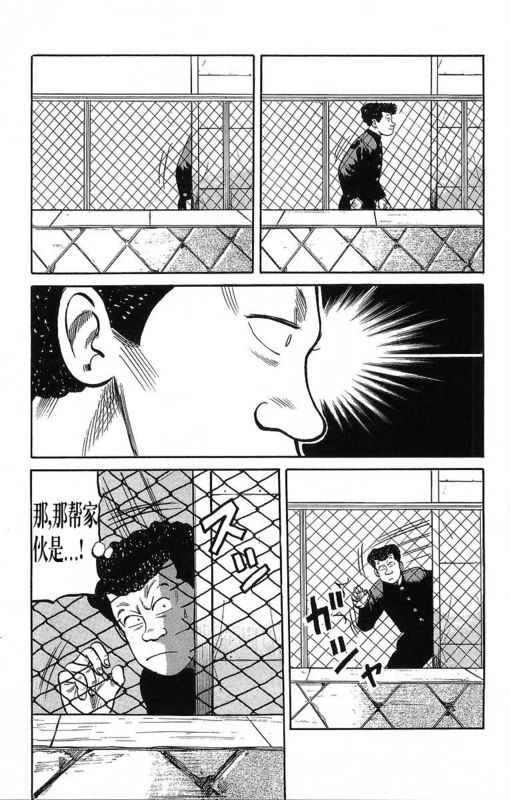 《热血高校》漫画最新章节第12卷免费下拉式在线观看章节第【25】张图片