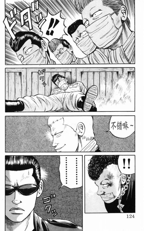 《热血高校》漫画最新章节第5卷免费下拉式在线观看章节第【112】张图片