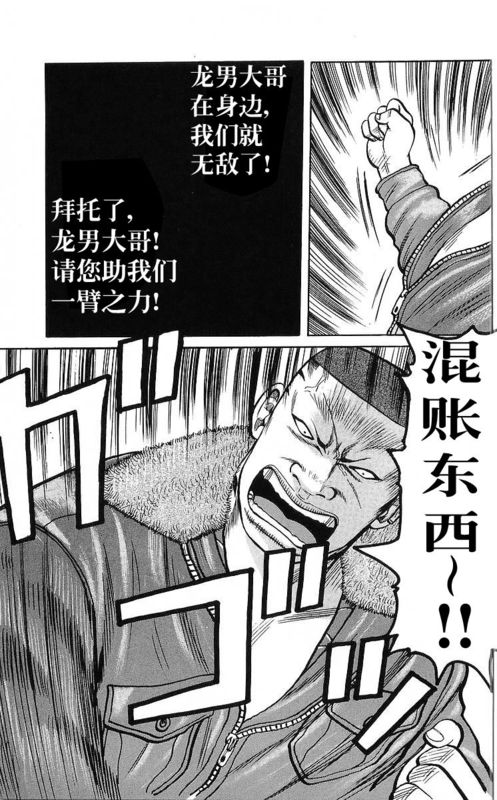 《热血高校》漫画最新章节第25卷免费下拉式在线观看章节第【124】张图片