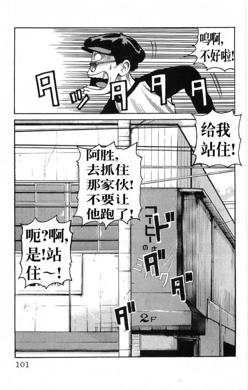 《热血高校》漫画最新章节第18卷免费下拉式在线观看章节第【97】张图片