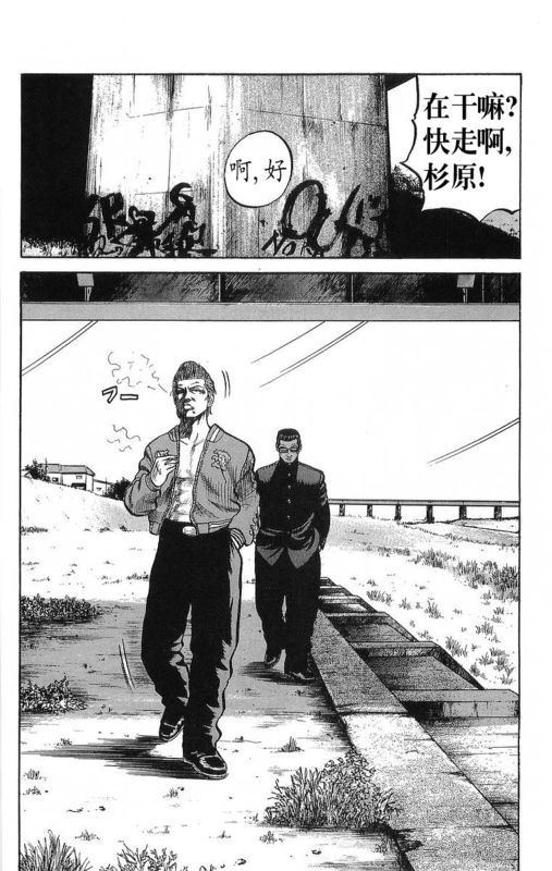 《热血高校》漫画最新章节第15卷免费下拉式在线观看章节第【21】张图片