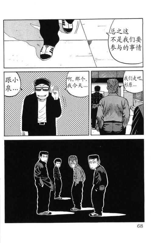 《热血高校》漫画最新章节第15卷免费下拉式在线观看章节第【64】张图片