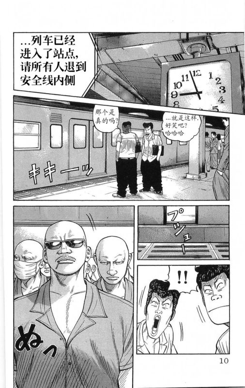 《热血高校》漫画最新章节第21卷免费下拉式在线观看章节第【7】张图片