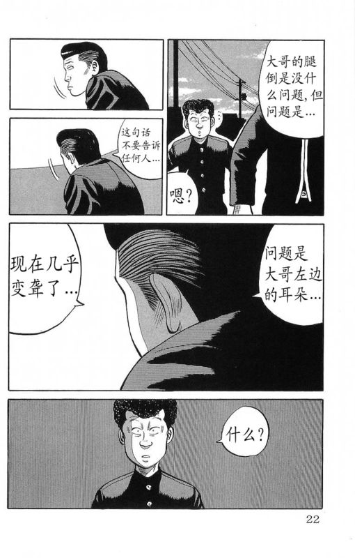 《热血高校》漫画最新章节第12卷免费下拉式在线观看章节第【17】张图片