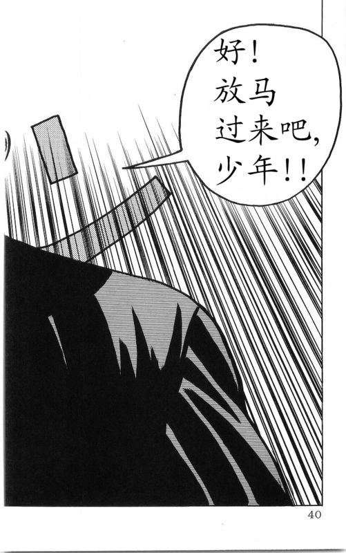 《热血高校》漫画最新章节第23卷免费下拉式在线观看章节第【37】张图片