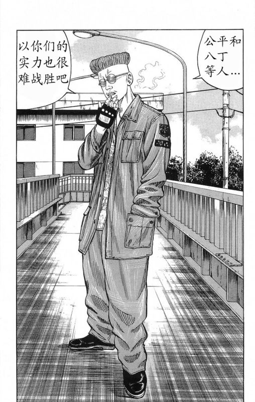 《热血高校》漫画最新章节第18卷免费下拉式在线观看章节第【177】张图片