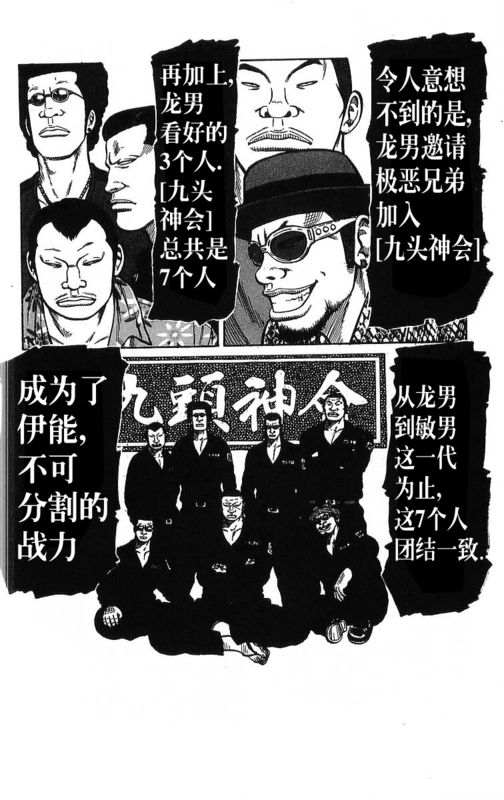 《热血高校》漫画最新章节第26卷免费下拉式在线观看章节第【99】张图片