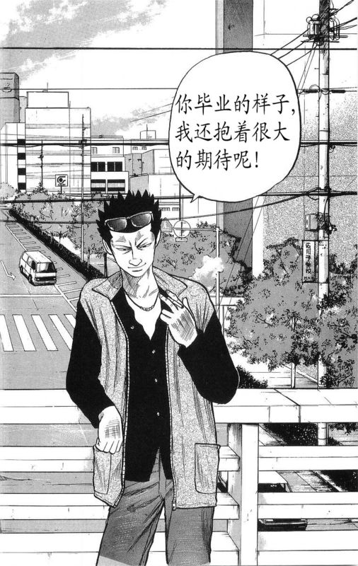 《热血高校》漫画最新章节第16卷免费下拉式在线观看章节第【109】张图片