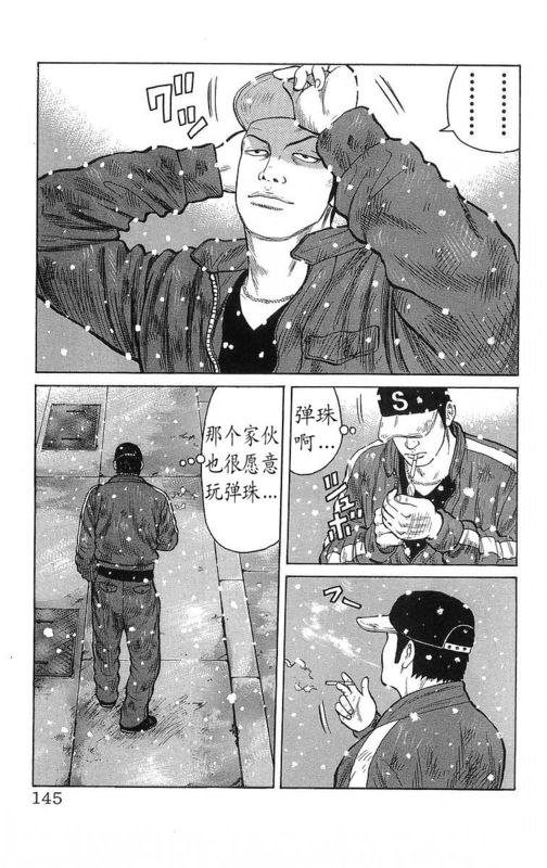 《热血高校》漫画最新章节第26卷免费下拉式在线观看章节第【140】张图片