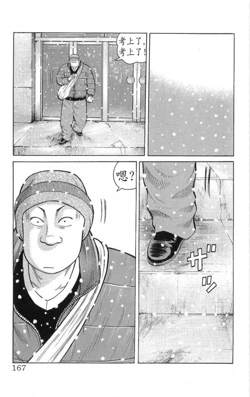 《热血高校》漫画最新章节第26卷免费下拉式在线观看章节第【162】张图片