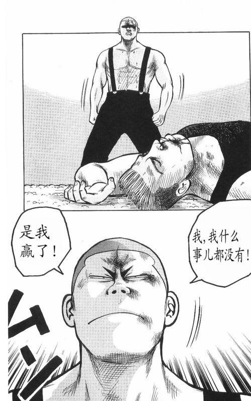 《热血高校》漫画最新章节第8卷免费下拉式在线观看章节第【166】张图片