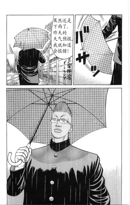 《热血高校》漫画最新章节第24卷免费下拉式在线观看章节第【102】张图片