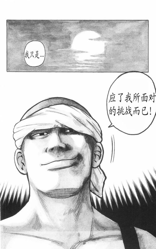 《热血高校》漫画最新章节第8卷免费下拉式在线观看章节第【176】张图片