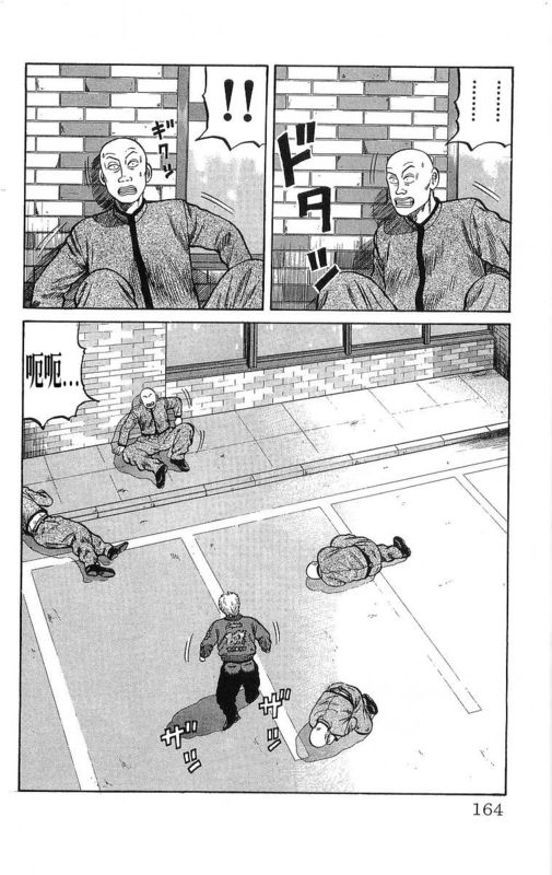 《热血高校》漫画最新章节第13卷免费下拉式在线观看章节第【157】张图片