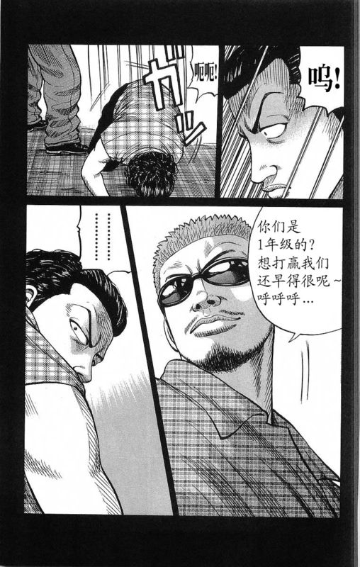 《热血高校》漫画最新章节第21卷免费下拉式在线观看章节第【64】张图片