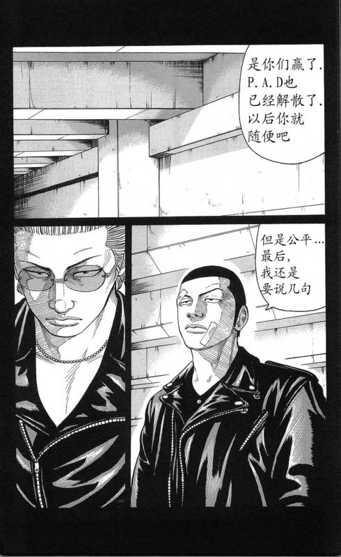 《热血高校》漫画最新章节第22卷免费下拉式在线观看章节第【24】张图片