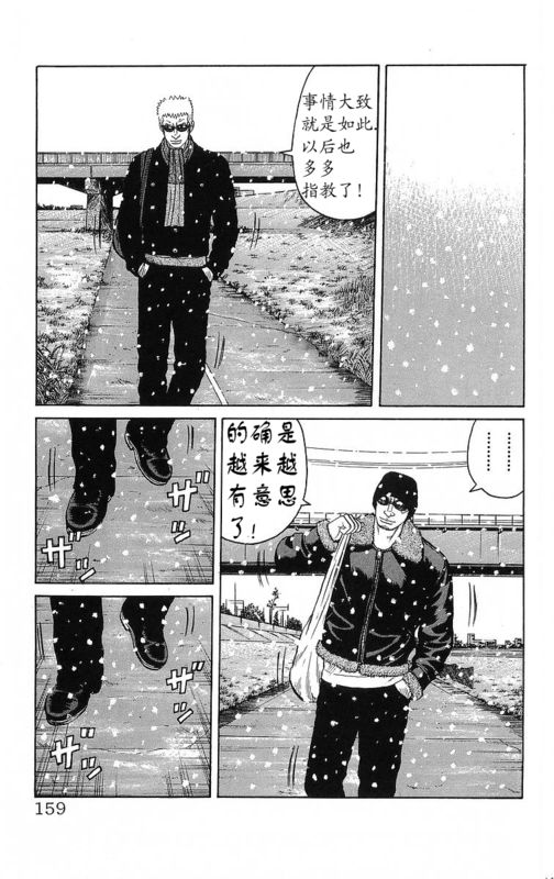 《热血高校》漫画最新章节第26卷免费下拉式在线观看章节第【154】张图片
