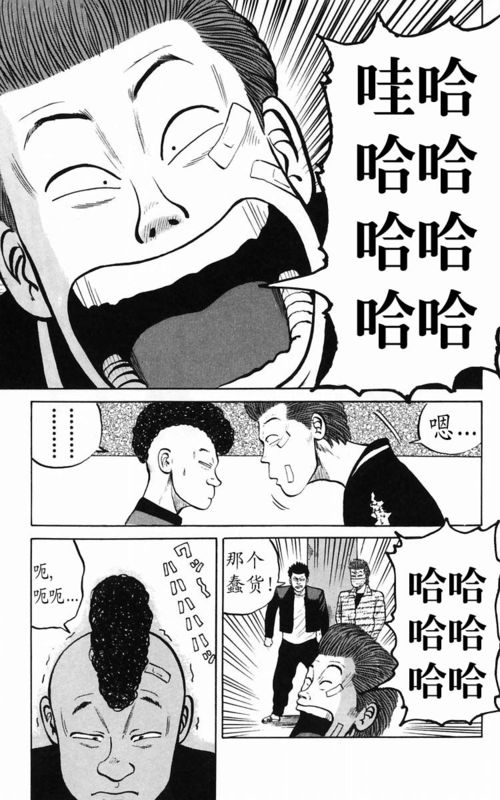 《热血高校》漫画最新章节第5卷免费下拉式在线观看章节第【53】张图片