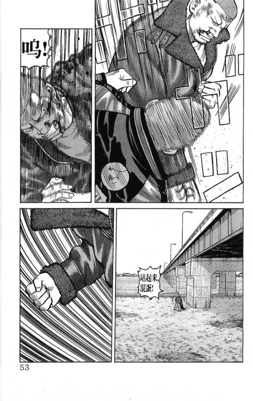 《热血高校》漫画最新章节第26卷免费下拉式在线观看章节第【51】张图片