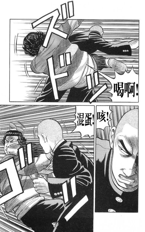 《热血高校》漫画最新章节第17卷免费下拉式在线观看章节第【16】张图片