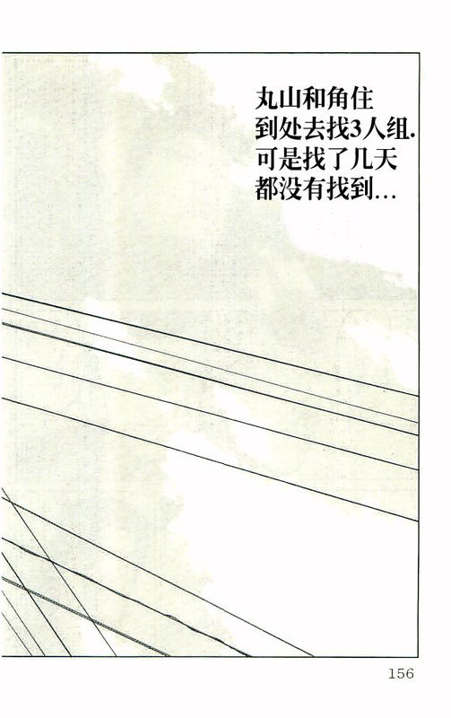 《热血高校》漫画最新章节第10卷免费下拉式在线观看章节第【148】张图片