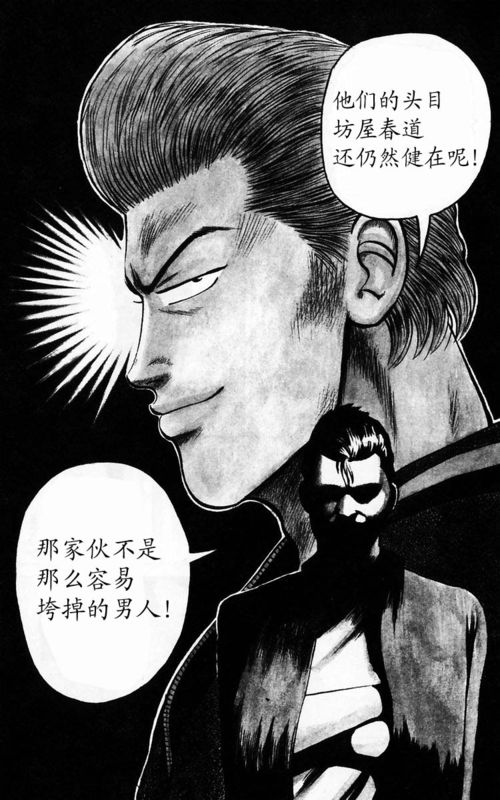 《热血高校》漫画最新章节第4卷免费下拉式在线观看章节第【108】张图片