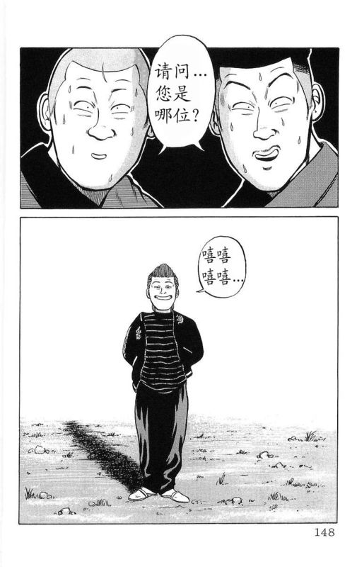 《热血高校》漫画最新章节第6卷免费下拉式在线观看章节第【143】张图片