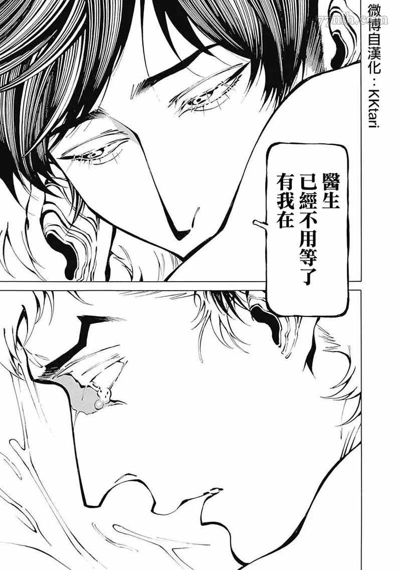 《雪与松2》漫画最新章节第1话免费下拉式在线观看章节第【39】张图片