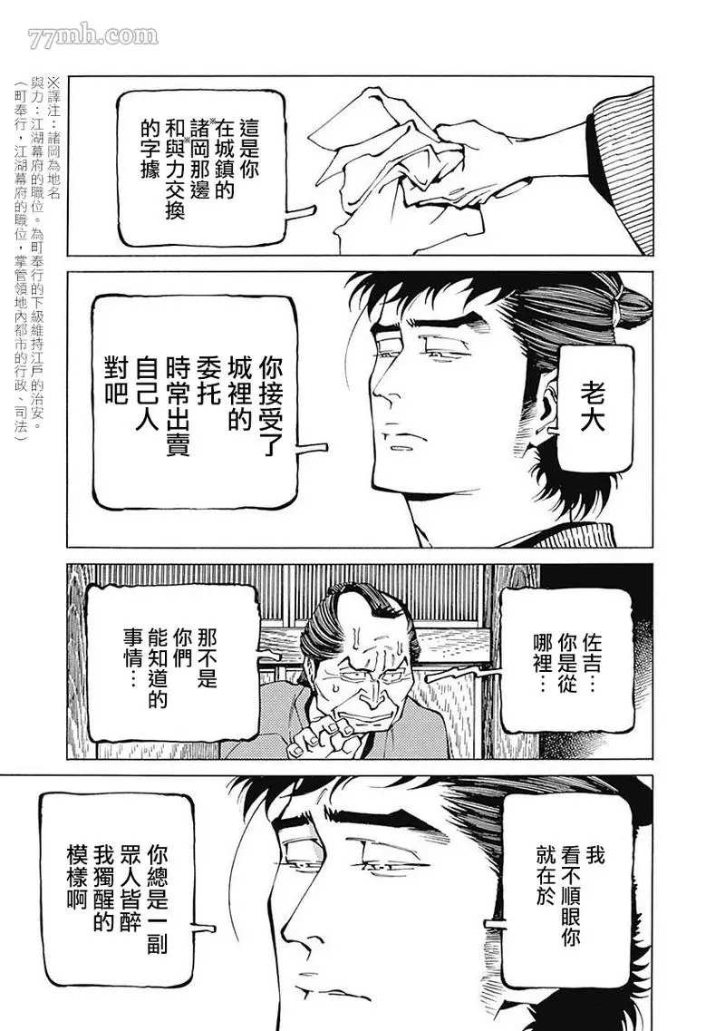 《雪与松2》漫画最新章节第4话免费下拉式在线观看章节第【4】张图片