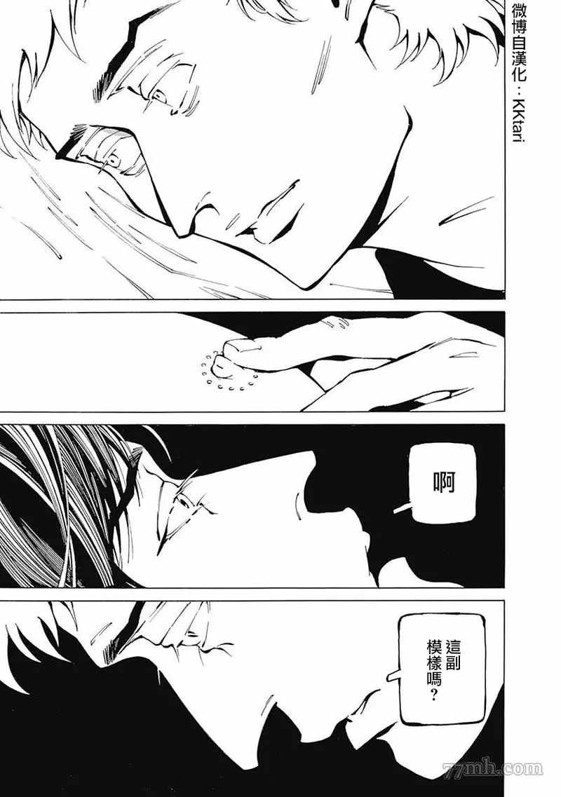 《雪与松2》漫画最新章节第1话免费下拉式在线观看章节第【9】张图片