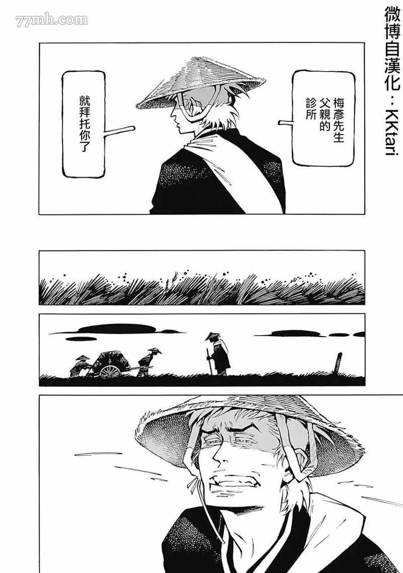 《雪与松2》漫画最新章节第1话免费下拉式在线观看章节第【28】张图片