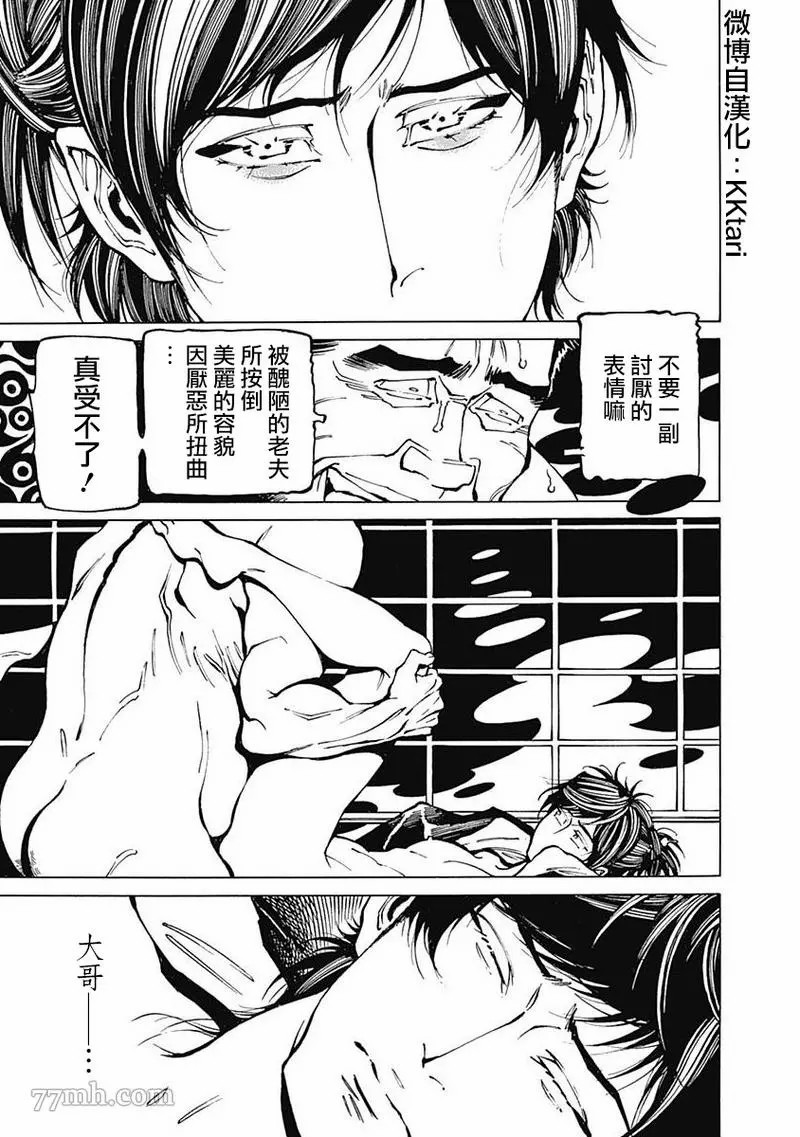 《雪与松2》漫画最新章节第3话免费下拉式在线观看章节第【22】张图片