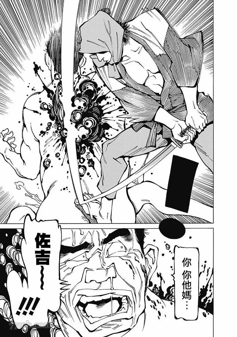 《雪与松2》漫画最新章节第3话免费下拉式在线观看章节第【24】张图片