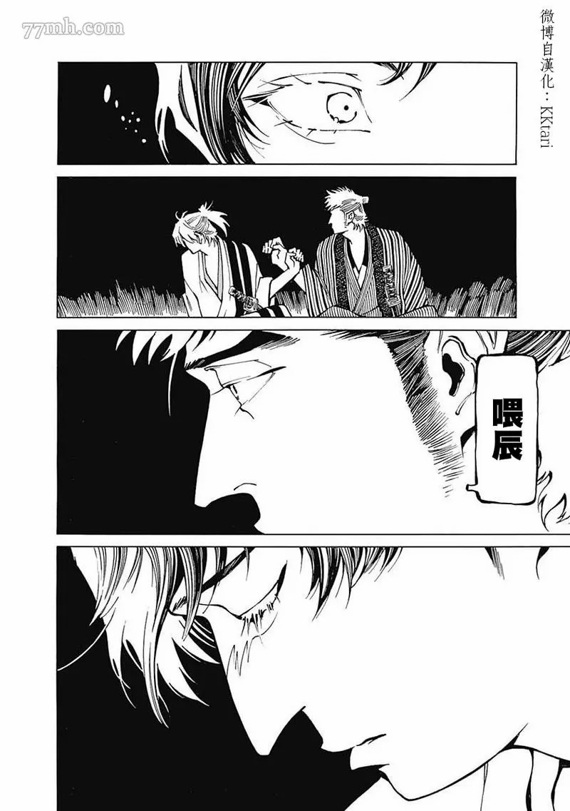 《雪与松2》漫画最新章节第3话免费下拉式在线观看章节第【9】张图片