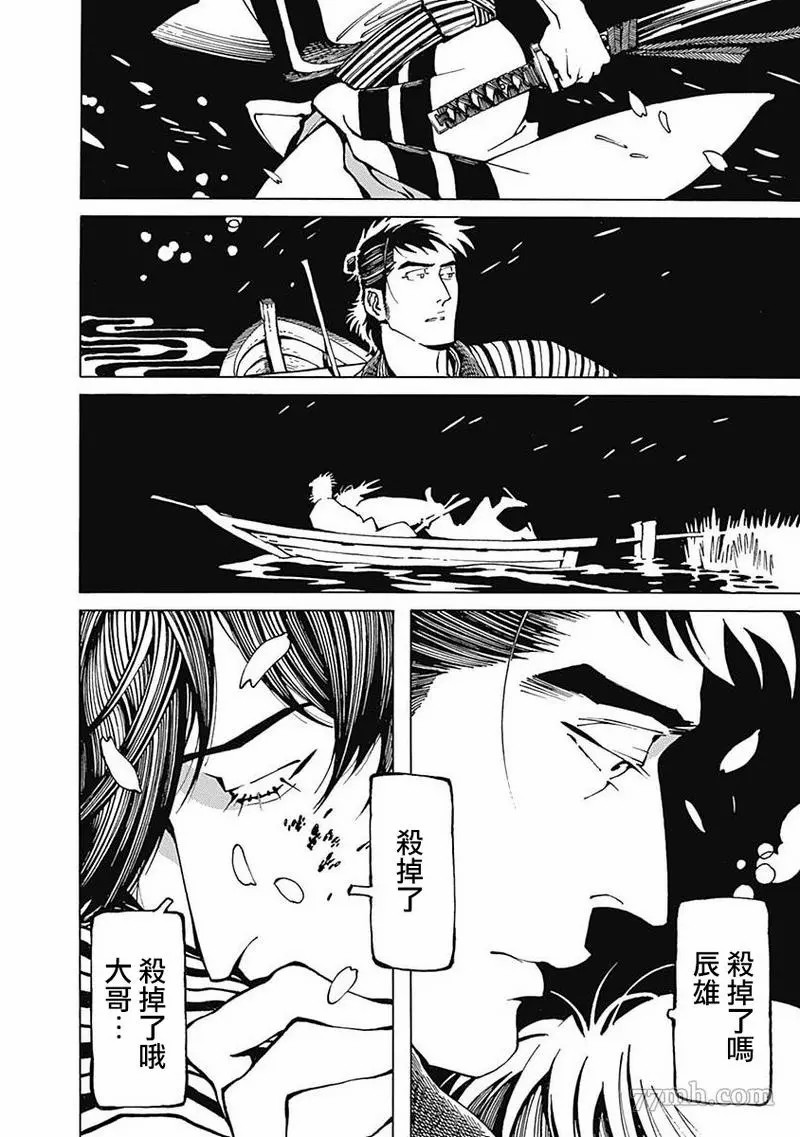 《雪与松2》漫画最新章节第3话免费下拉式在线观看章节第【5】张图片