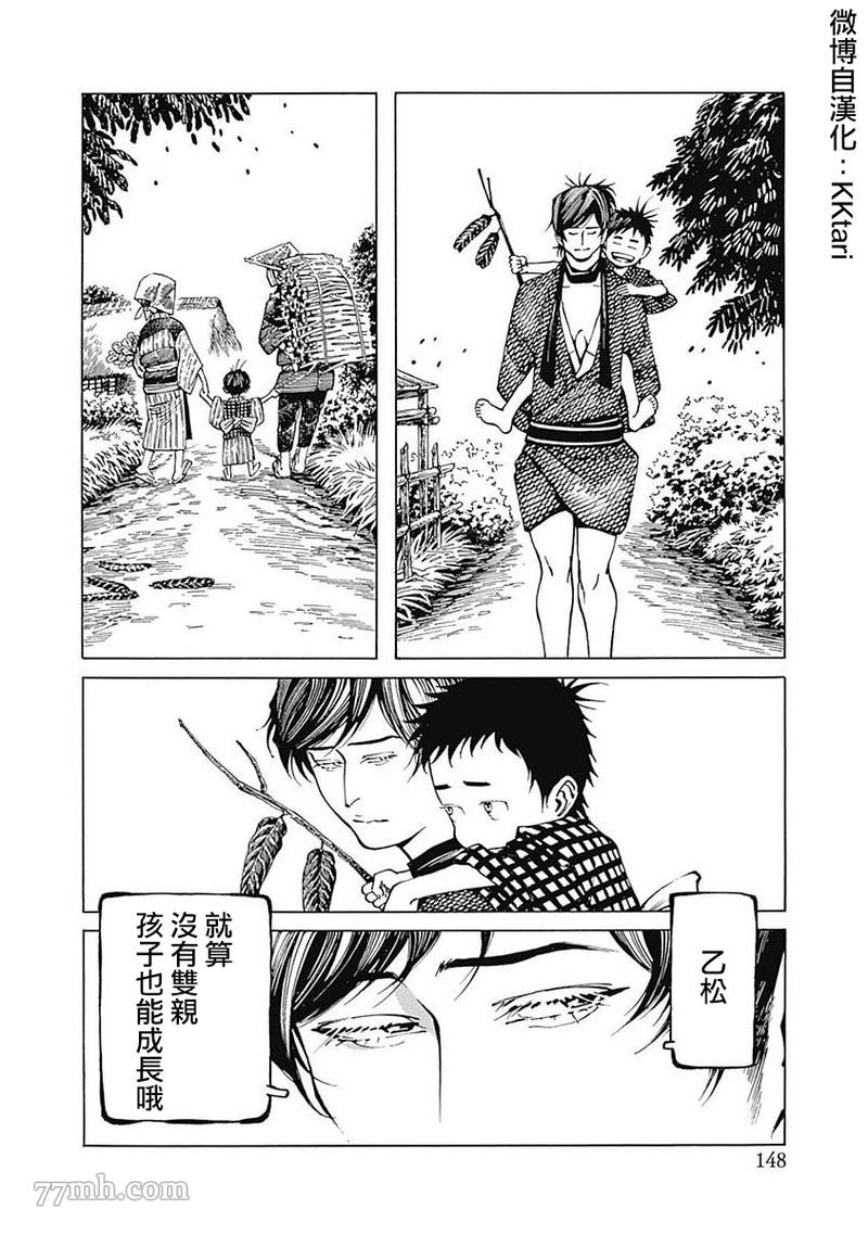 《雪与松2》漫画最新章节第5话免费下拉式在线观看章节第【10】张图片