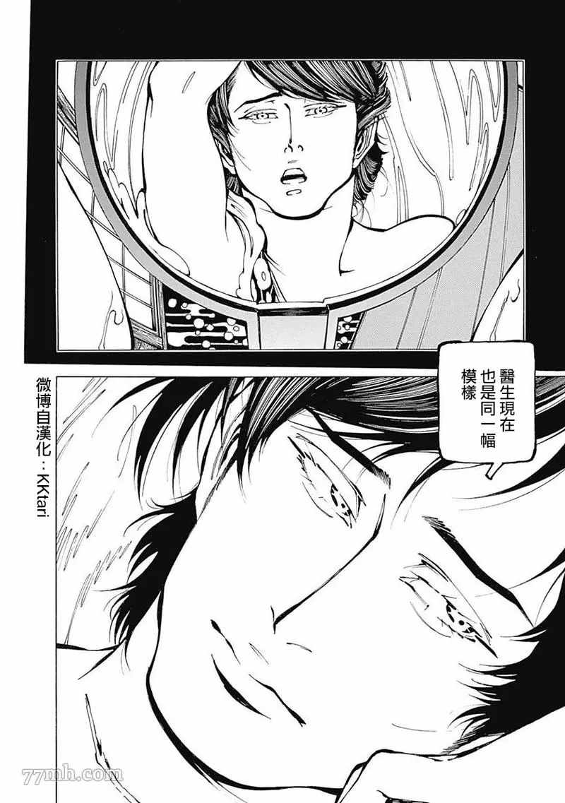 《雪与松2》漫画最新章节第1话免费下拉式在线观看章节第【8】张图片