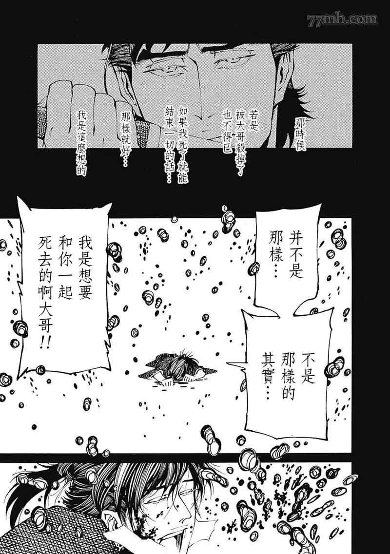 《雪与松2》漫画最新章节第2话免费下拉式在线观看章节第【19】张图片