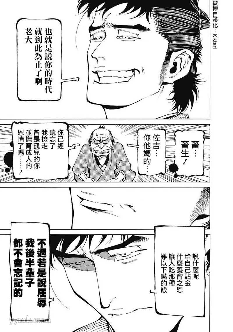 《雪与松2》漫画最新章节第4话免费下拉式在线观看章节第【6】张图片