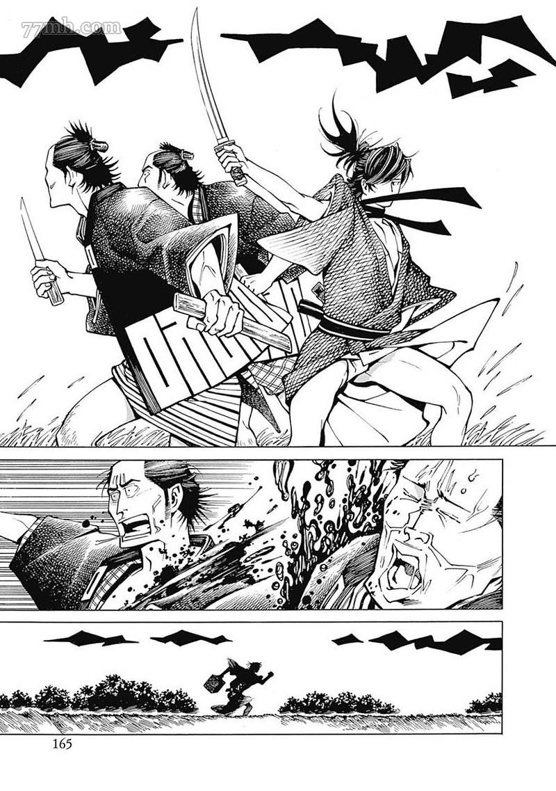 《雪与松2》漫画最新章节第5话免费下拉式在线观看章节第【27】张图片