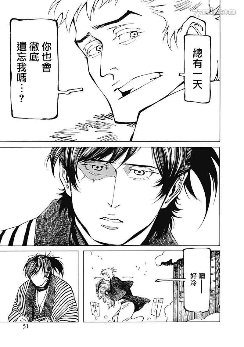 《雪与松2》漫画最新章节第2话免费下拉式在线观看章节第【11】张图片