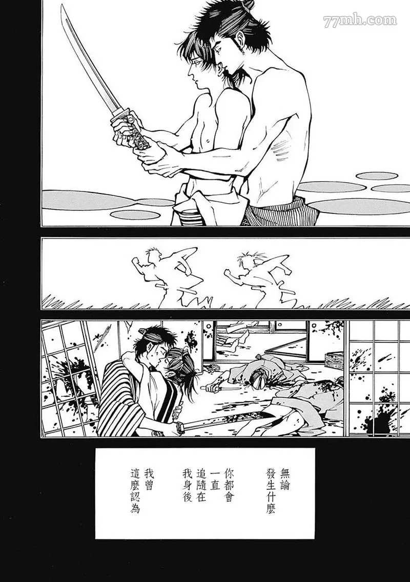 《雪与松2》漫画最新章节第4话免费下拉式在线观看章节第【15】张图片
