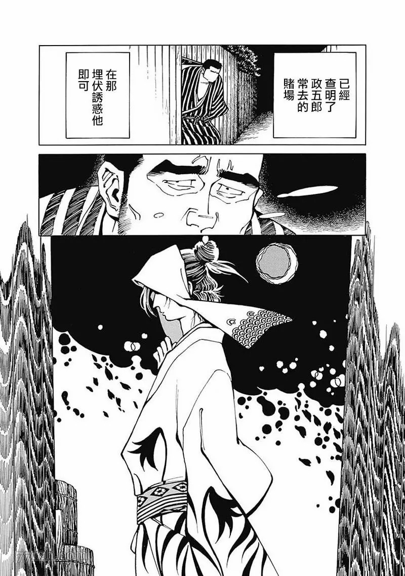 《雪与松2》漫画最新章节第3话免费下拉式在线观看章节第【19】张图片