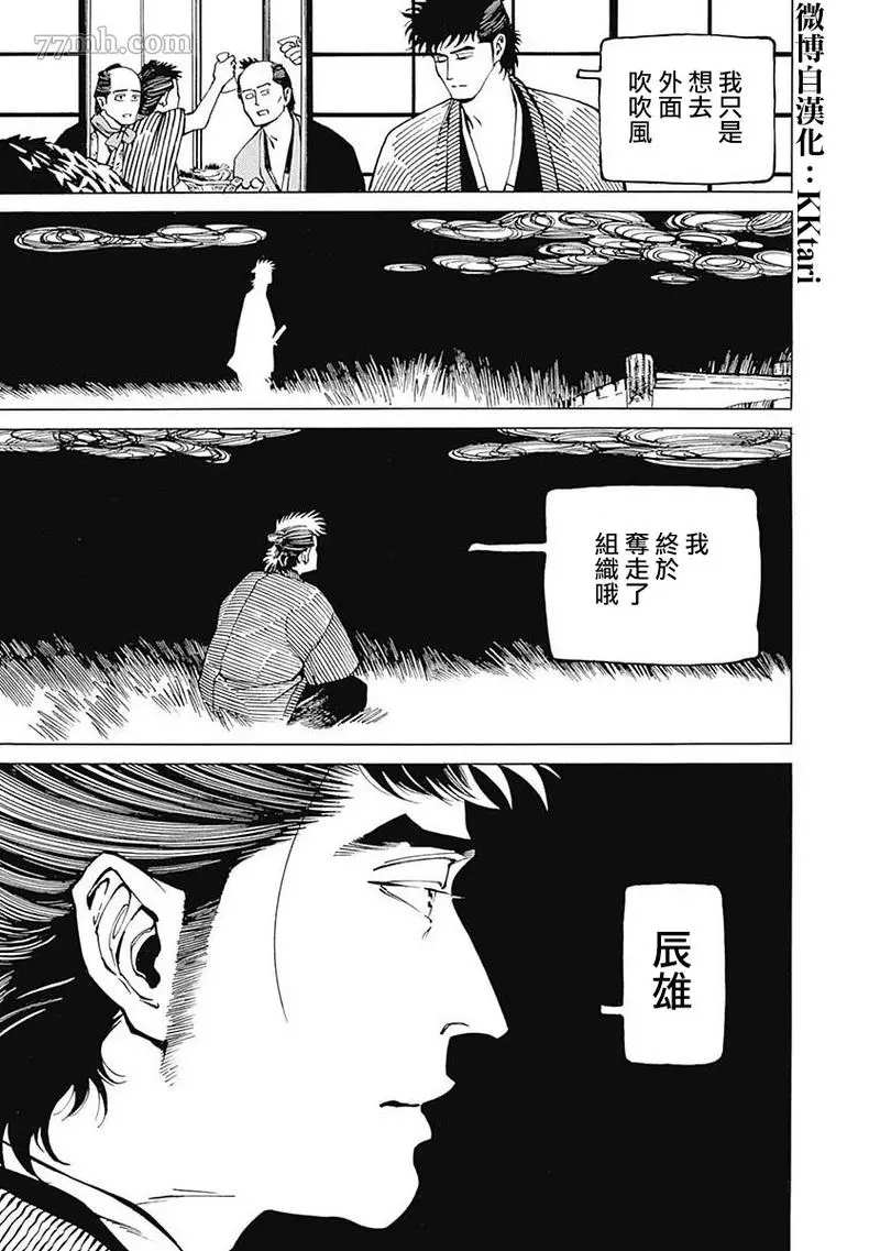 《雪与松2》漫画最新章节第4话免费下拉式在线观看章节第【10】张图片