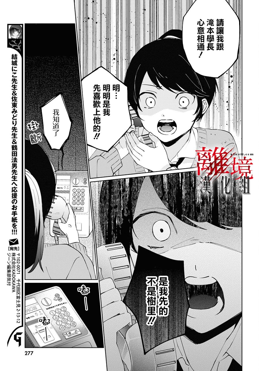 《恐怖收集者》漫画最新章节第2话免费下拉式在线观看章节第【17】张图片