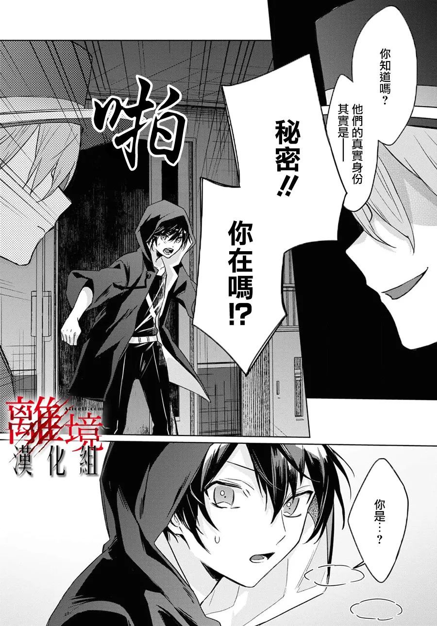 《恐怖收集者》漫画最新章节第5话免费下拉式在线观看章节第【22】张图片