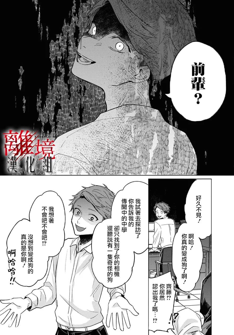 《恐怖收集者》漫画最新章节第5话免费下拉式在线观看章节第【10】张图片