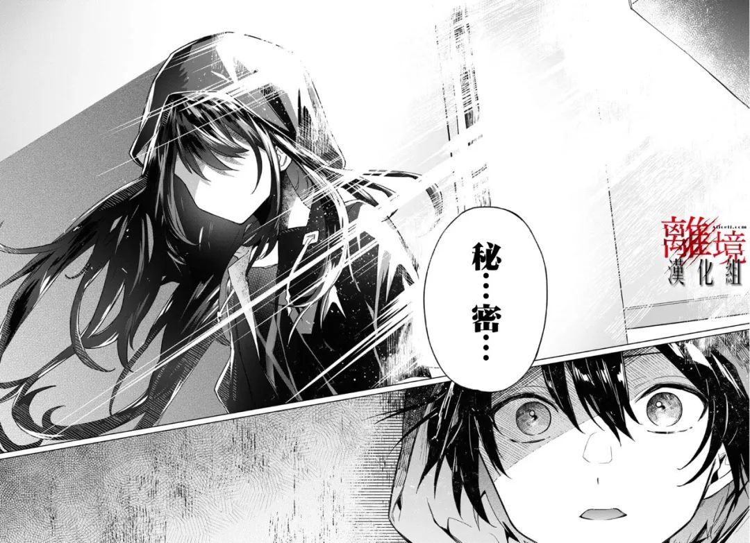 《恐怖收集者》漫画最新章节第5话免费下拉式在线观看章节第【24】张图片