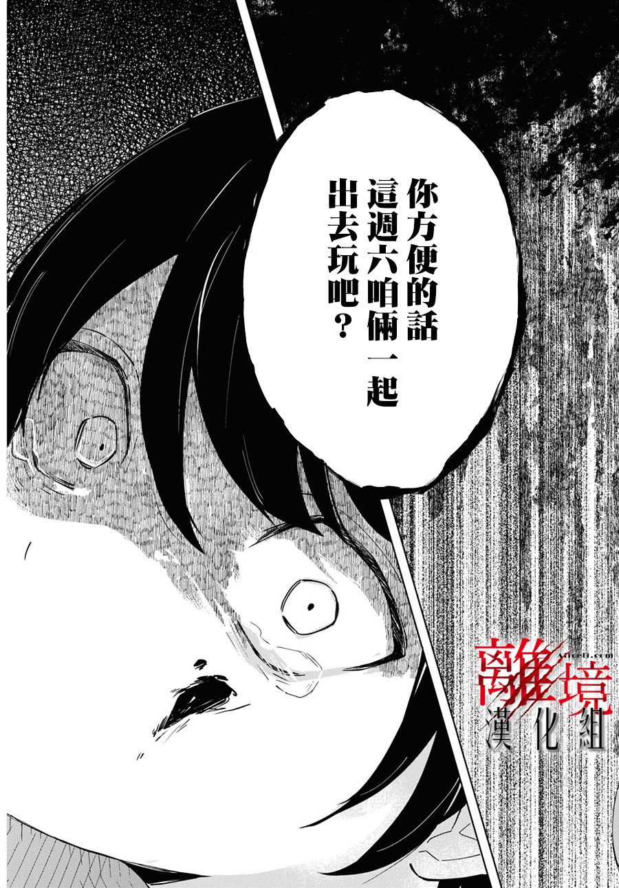 《恐怖收集者》漫画最新章节第2话免费下拉式在线观看章节第【25】张图片