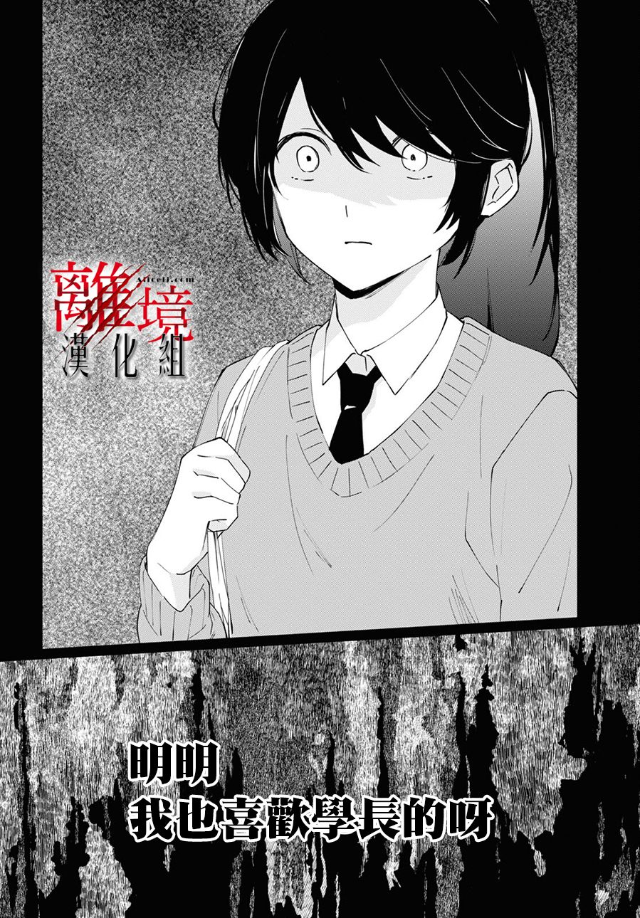 《恐怖收集者》漫画最新章节第2话免费下拉式在线观看章节第【14】张图片